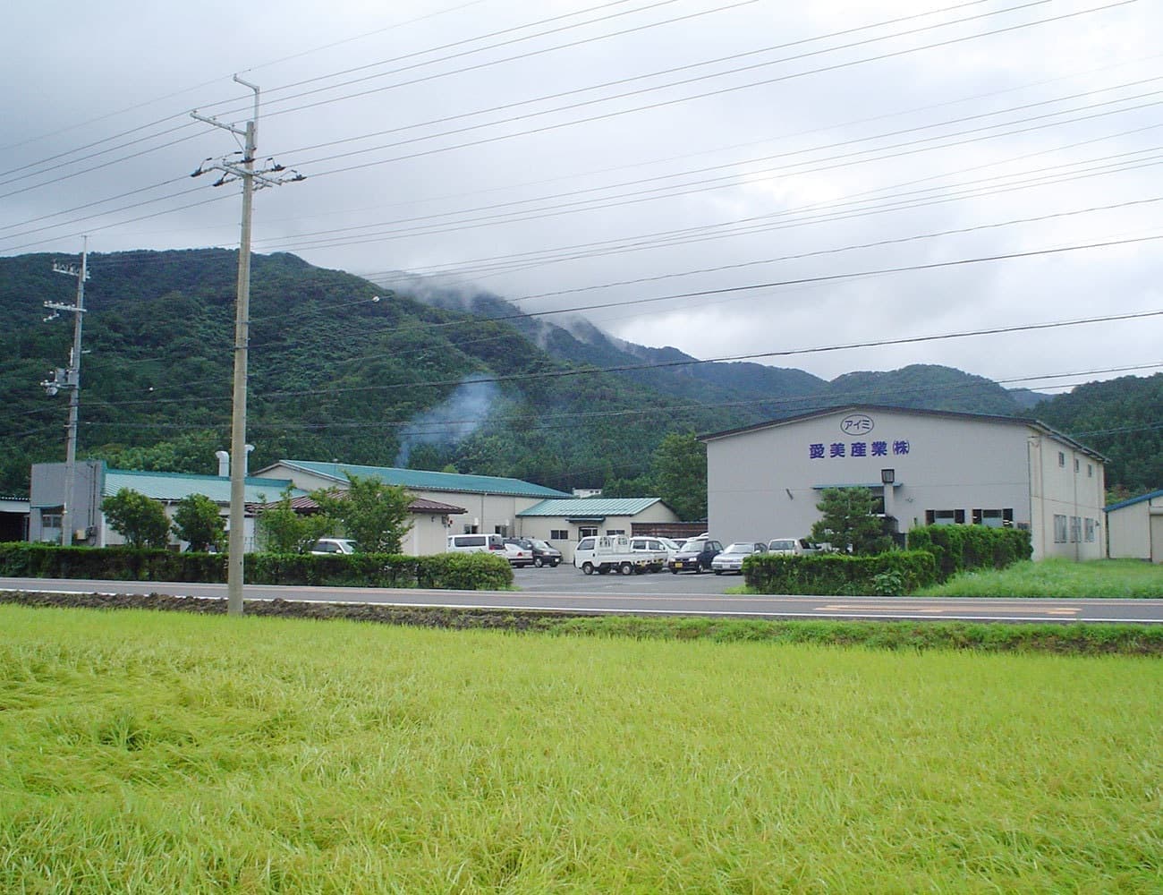 愛美産業株式会社